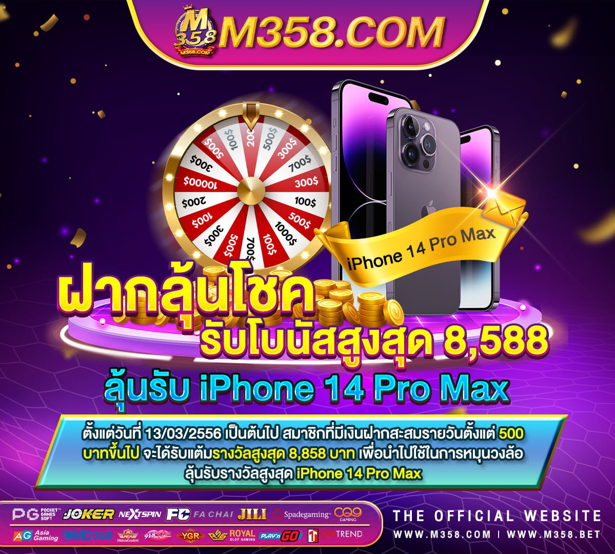 เกม แจก ฟรี